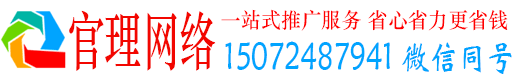 抚松官理信息流推广